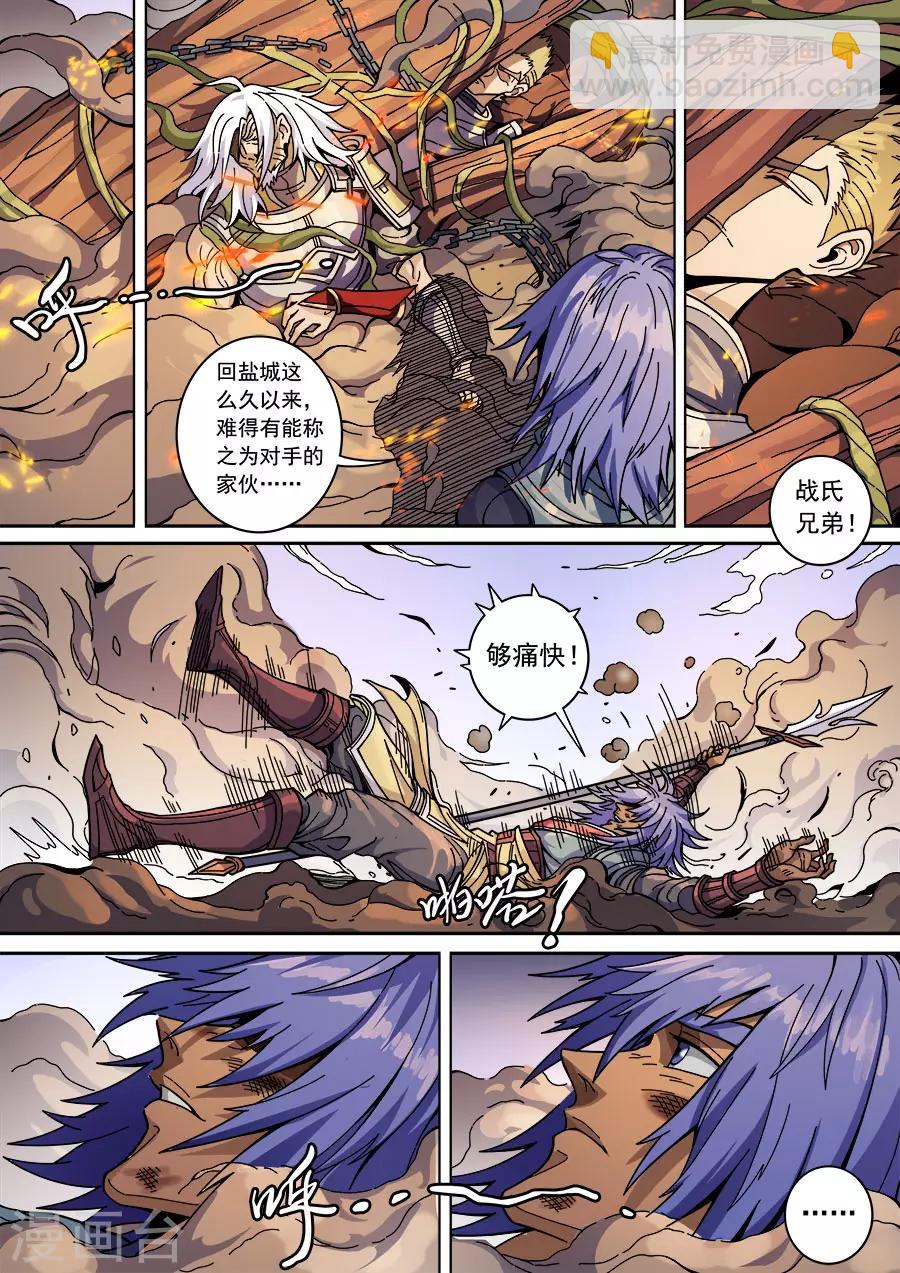 第131话1 泮水-第358话