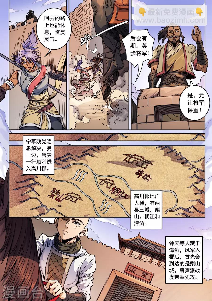 第131话3 泮水-第360话