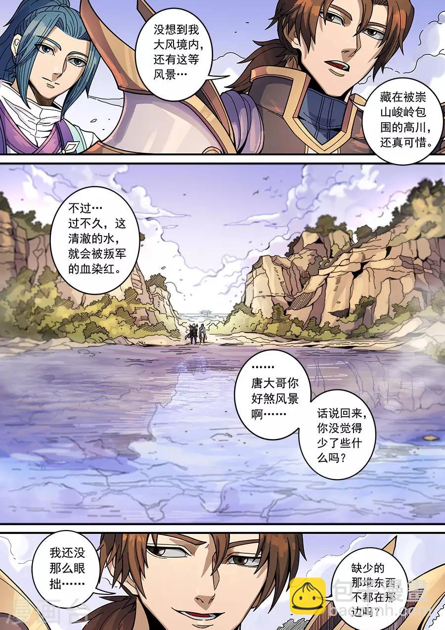 第131话3 泮水-第360话