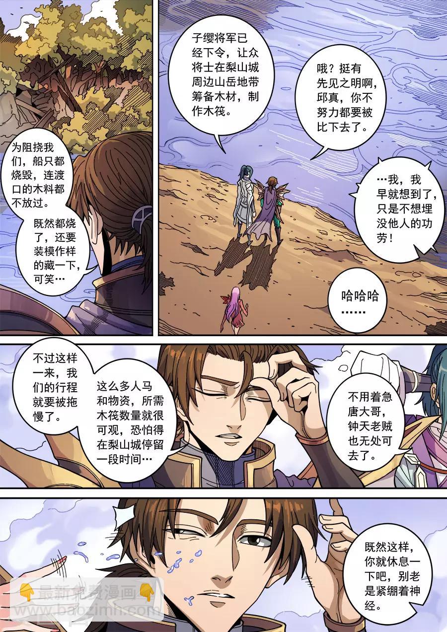 第131话3 泮水-第360话