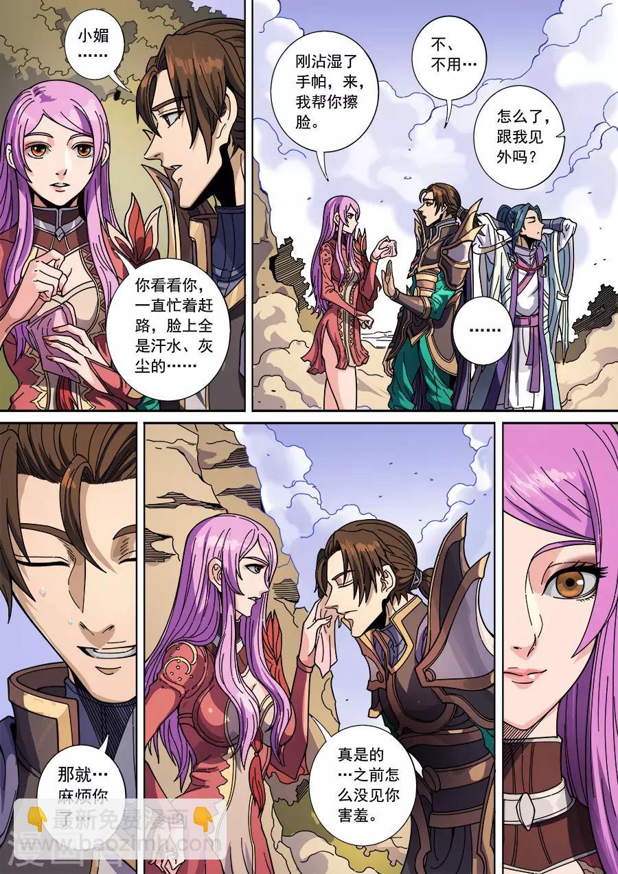 第131话3 泮水-第360话