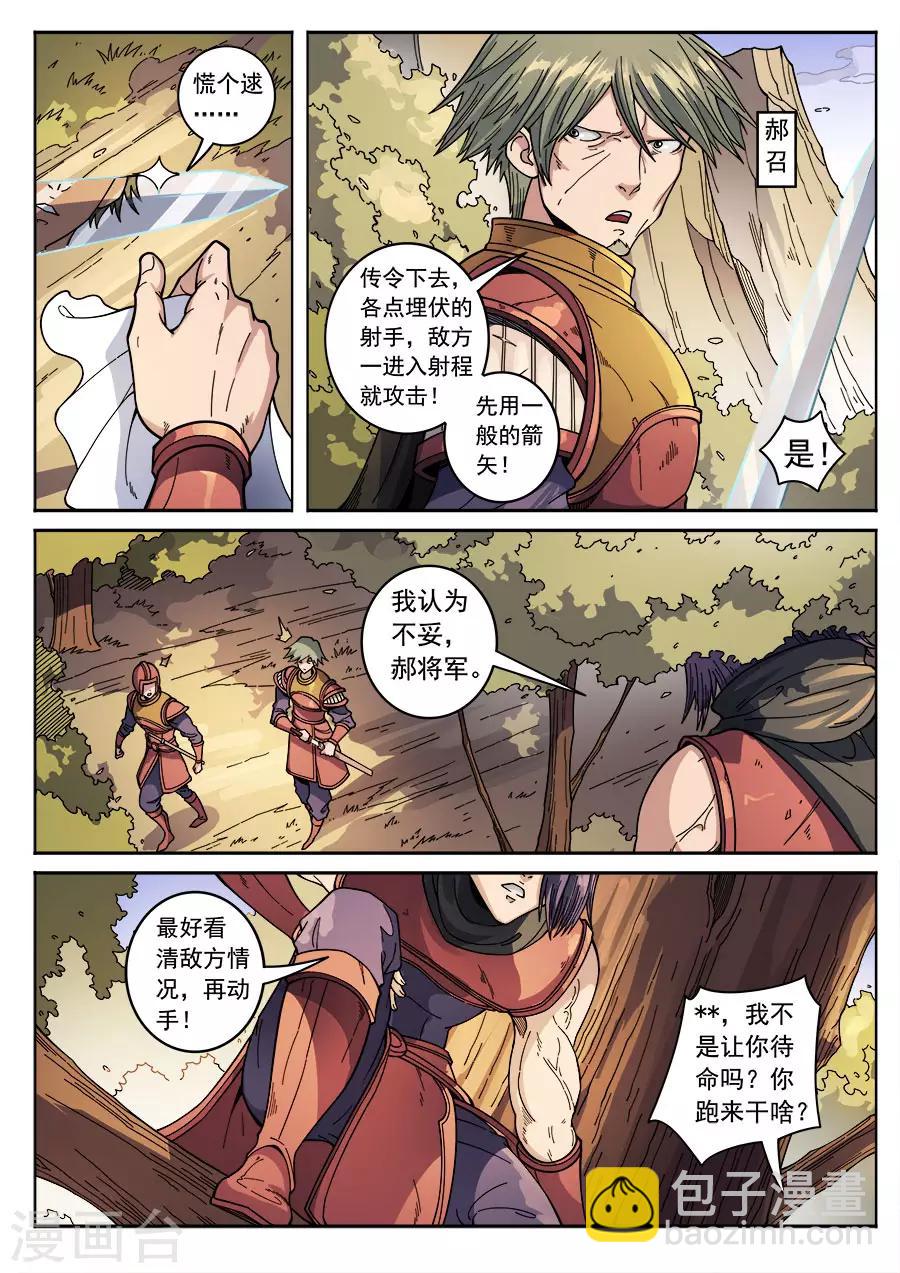 第132话2 渡江-第362话