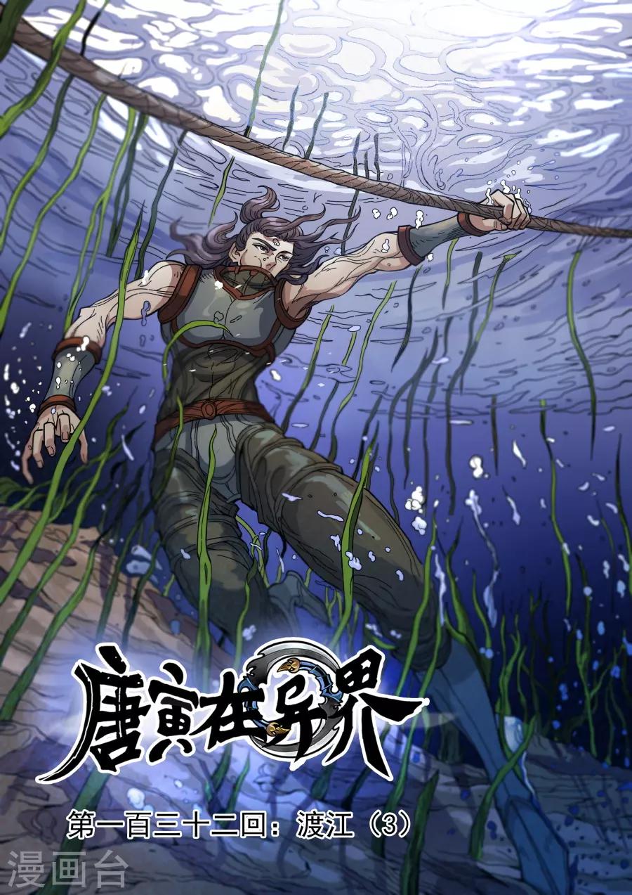 第133话1 势若水火-第364话