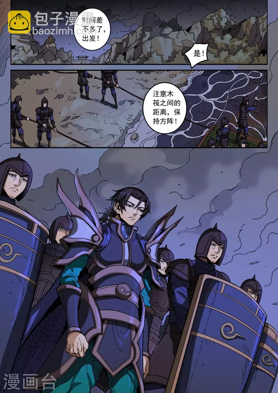 第133话3 势若水火-第366话