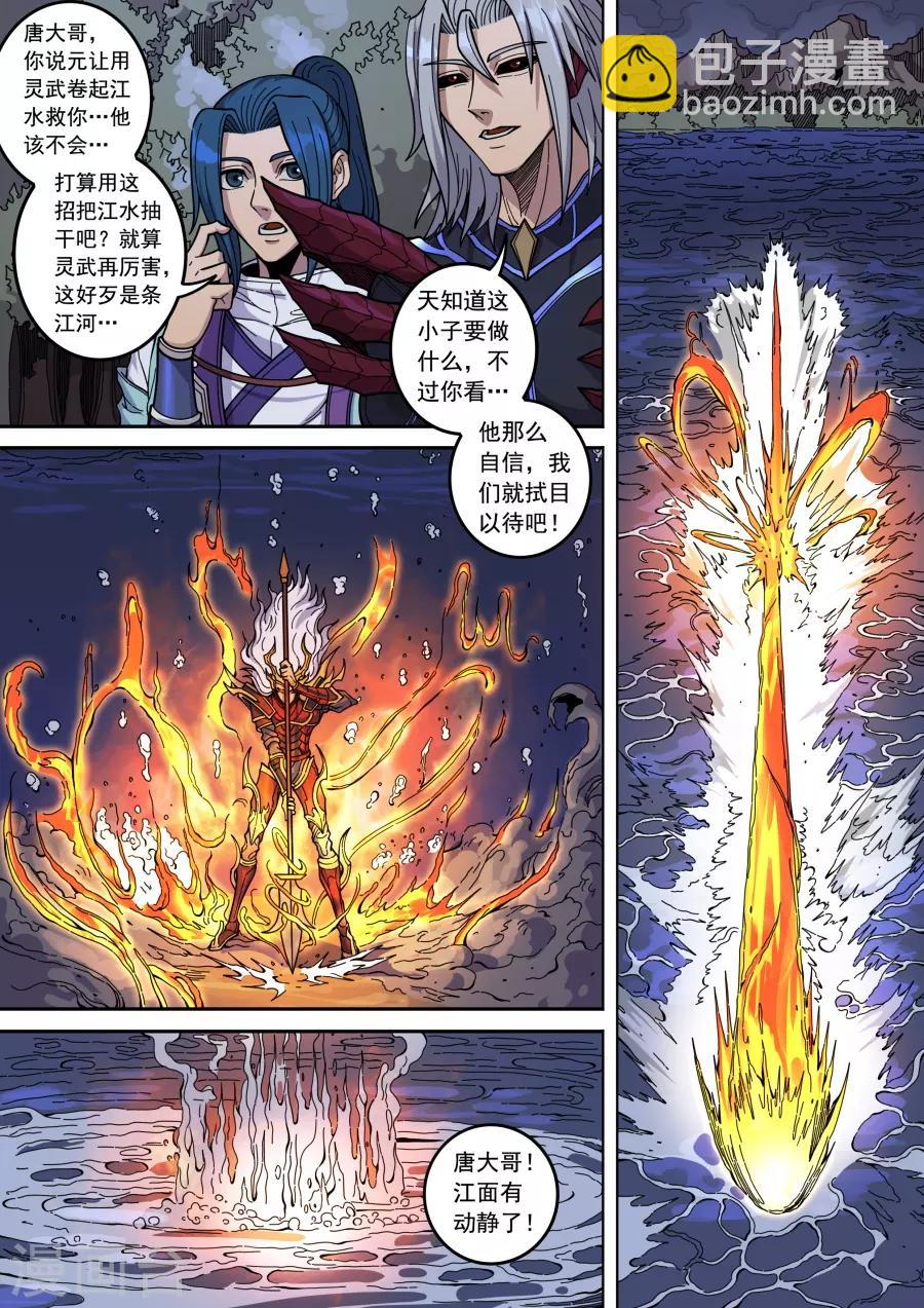 第134话2 分歧-第368话