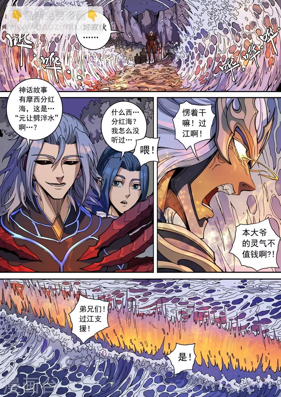第134话2 分歧-第368话