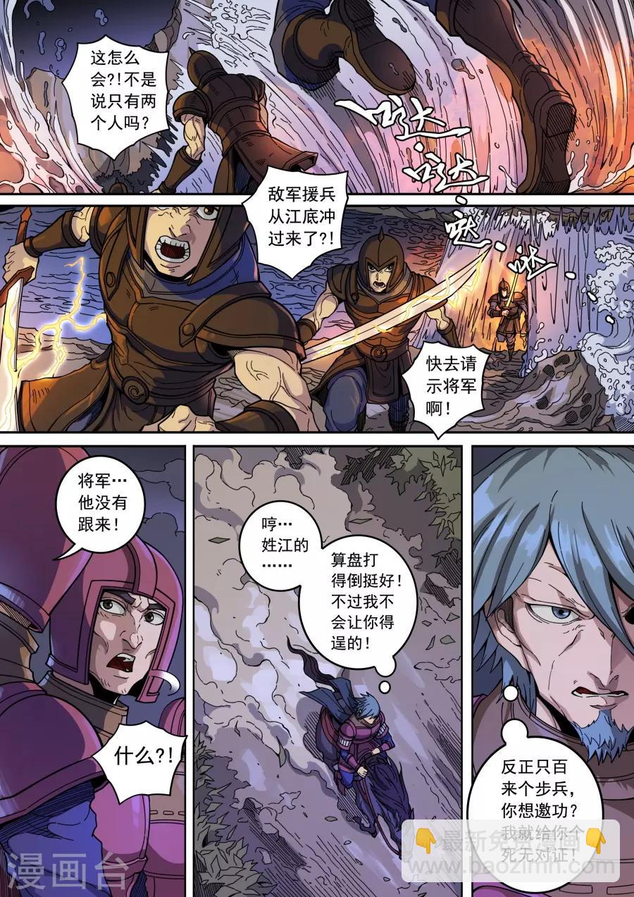 第134话2 分歧-第368话