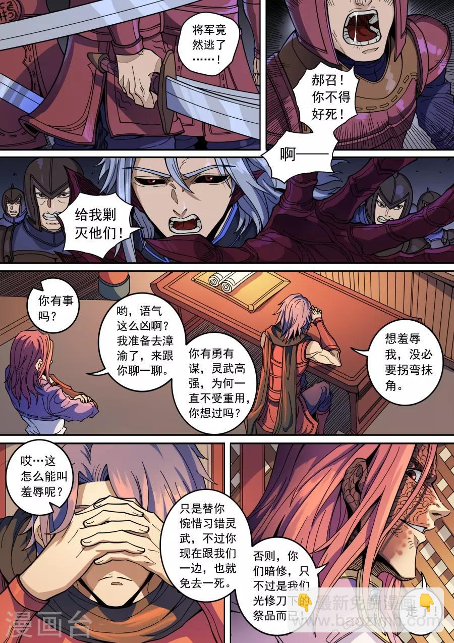 第134话2 分歧-第368话