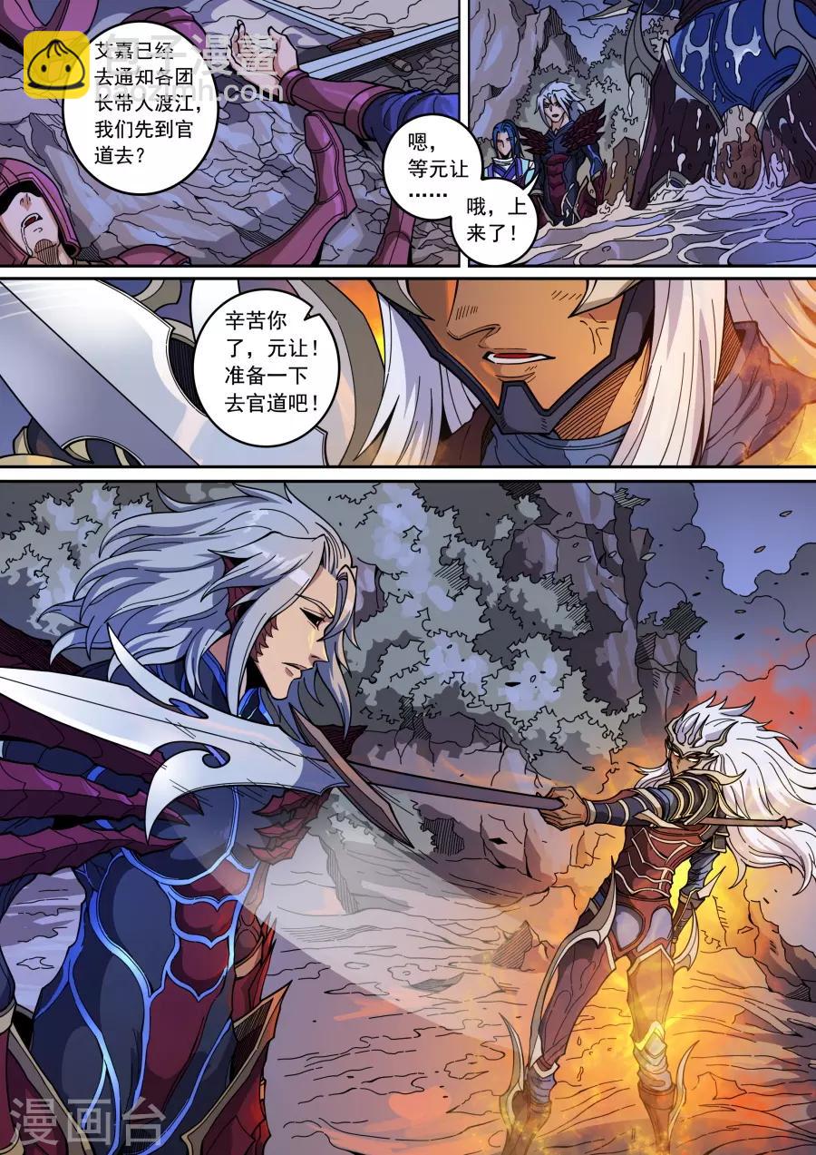 第134话2 分歧-第368话