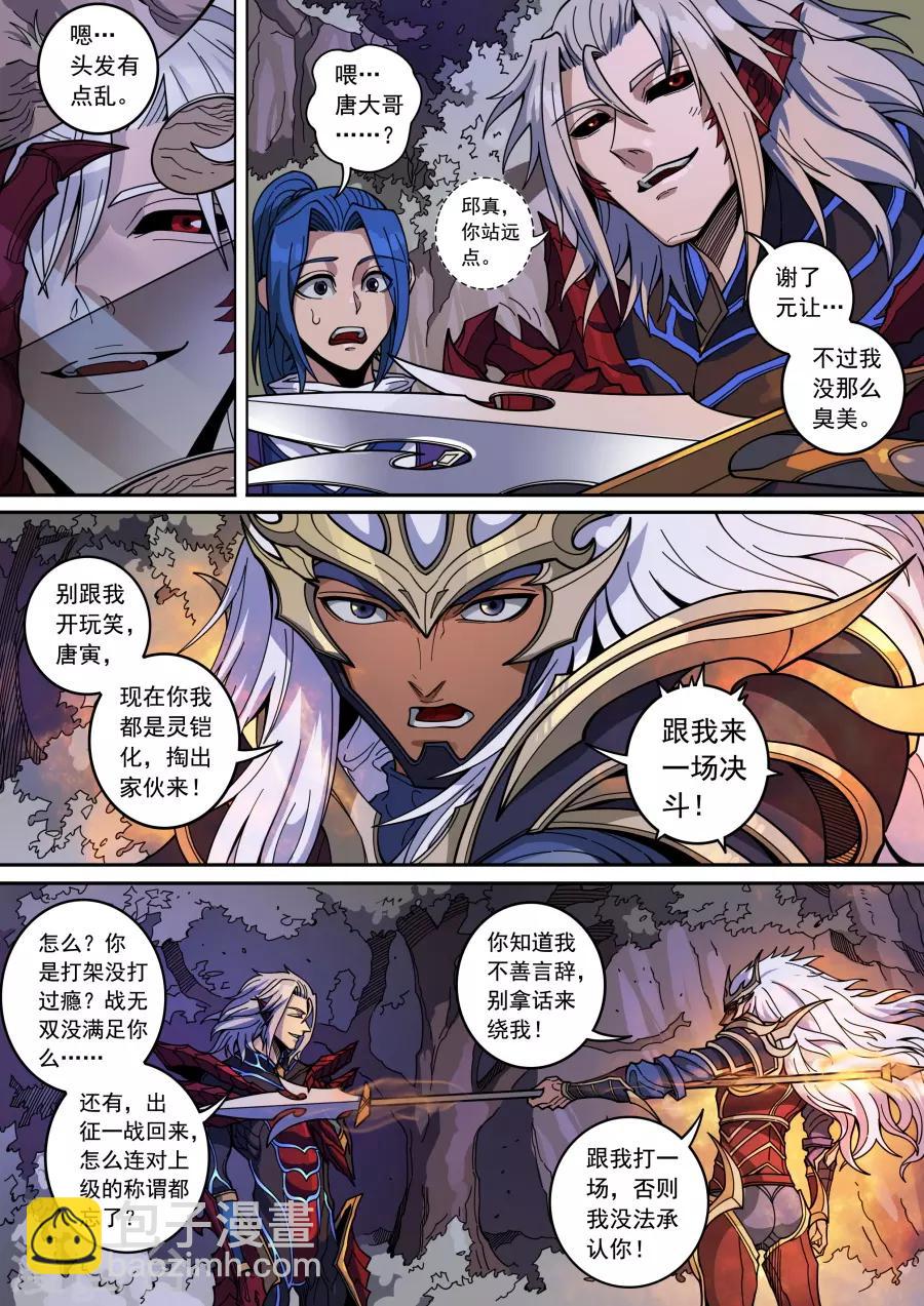 第135话1 速战速决-第370话