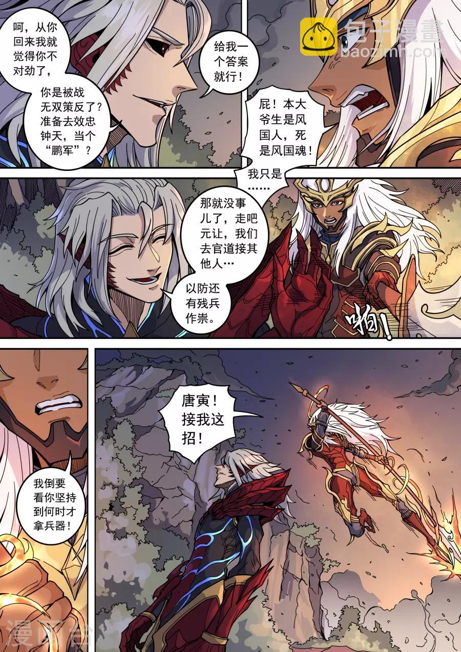 第135话1 速战速决-第370话