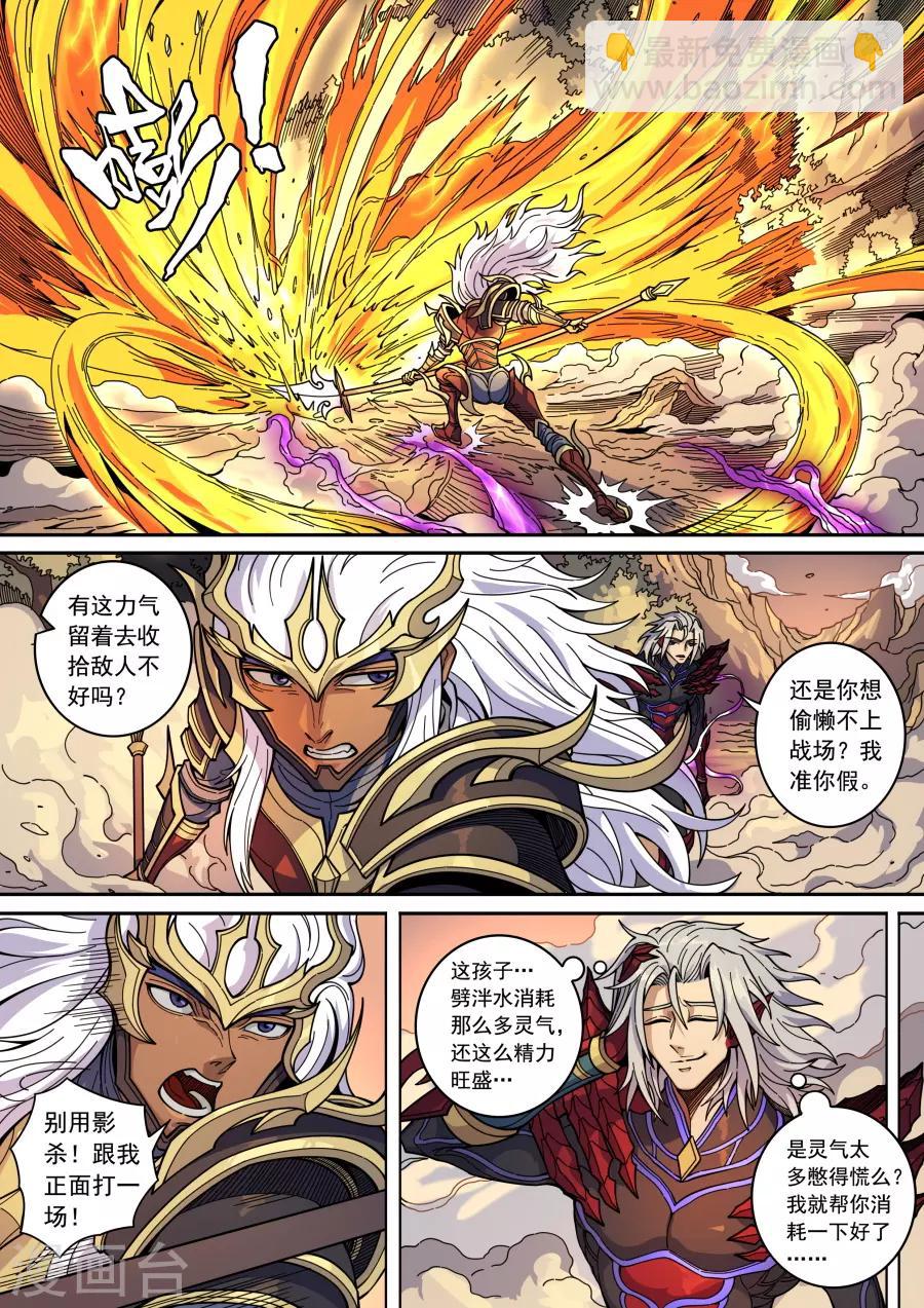 第135话1 速战速决-第370话