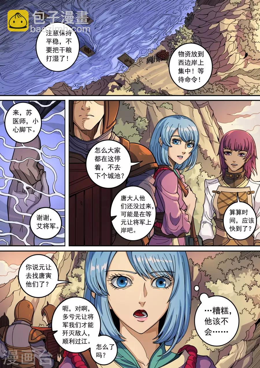 第135话1 速战速决-第370话