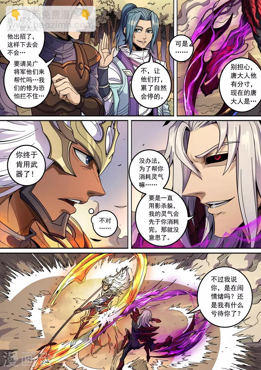 第135话1 速战速决-第370话