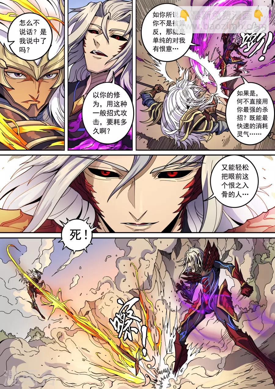 第135话1 速战速决-第370话