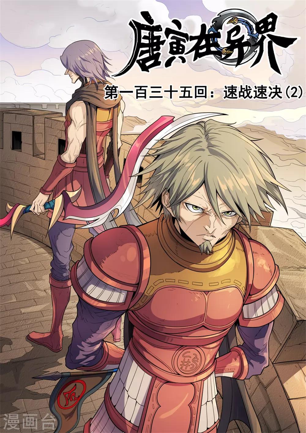 第135话3 速战速决-第372话