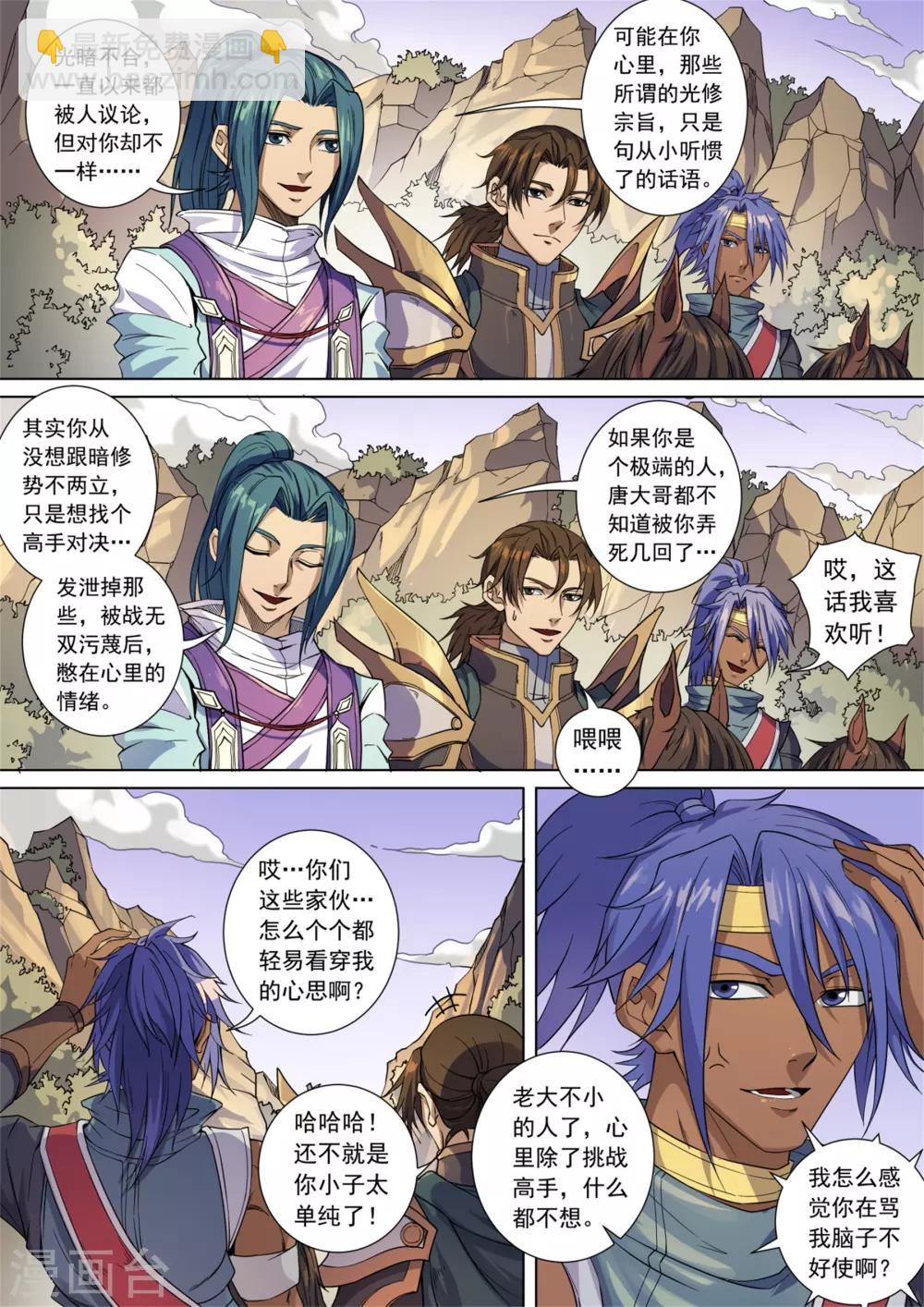 第135话3 速战速决-第372话
