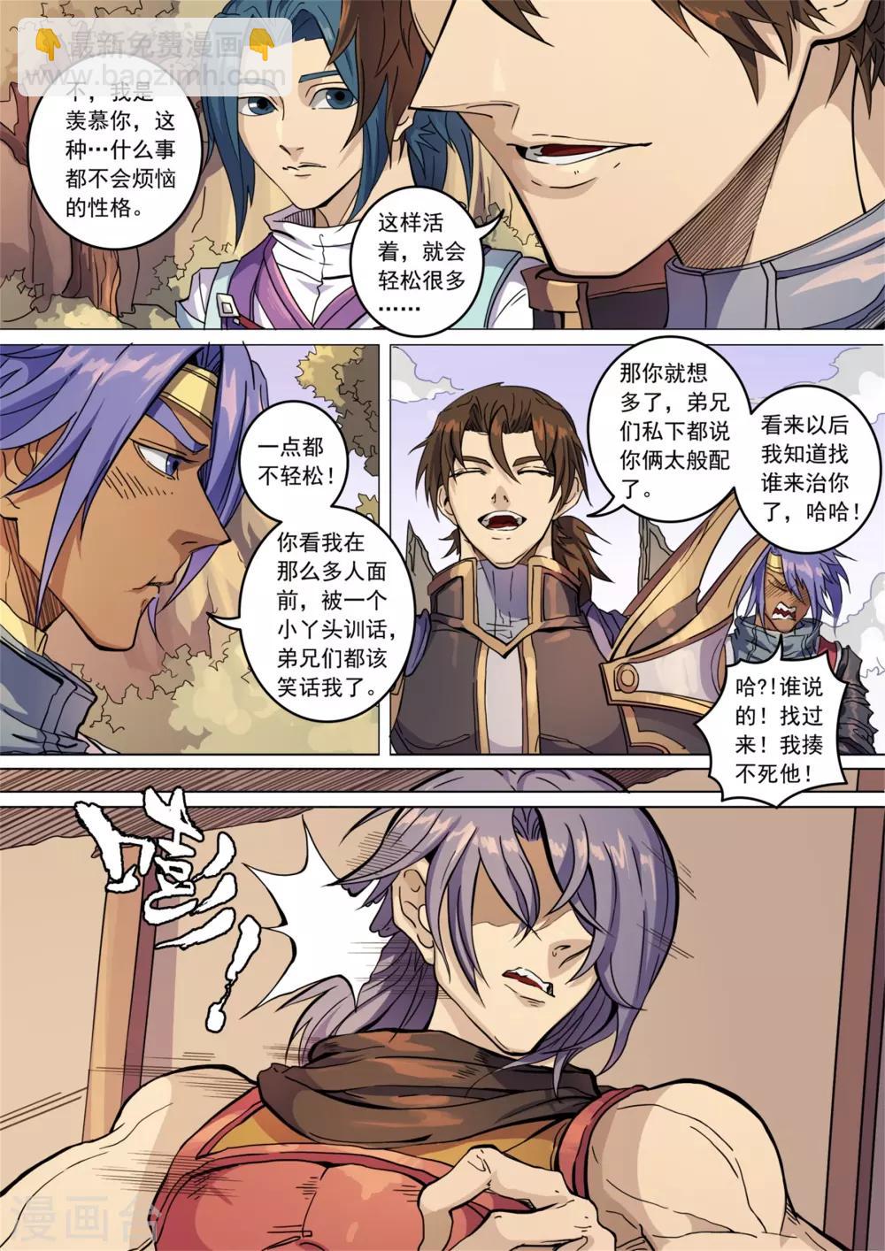 第135话3 速战速决-第372话