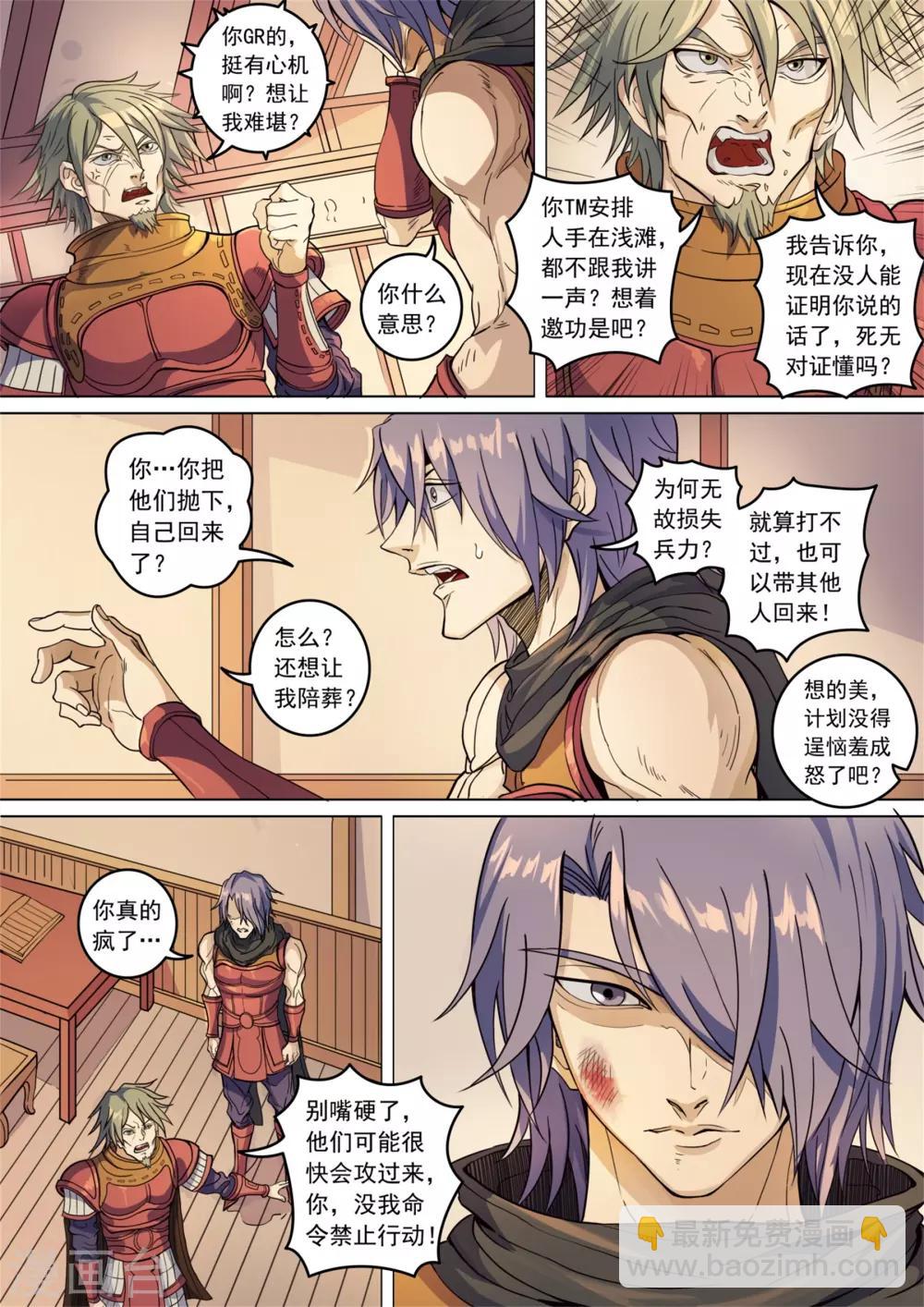 第135话3 速战速决-第372话