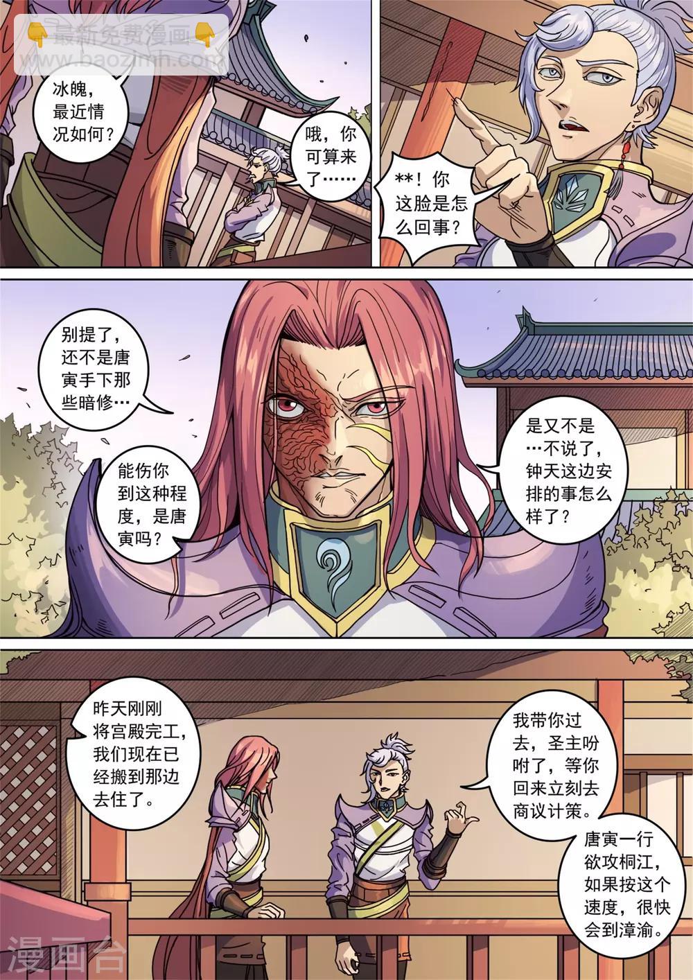 第135话3 速战速决-第372话