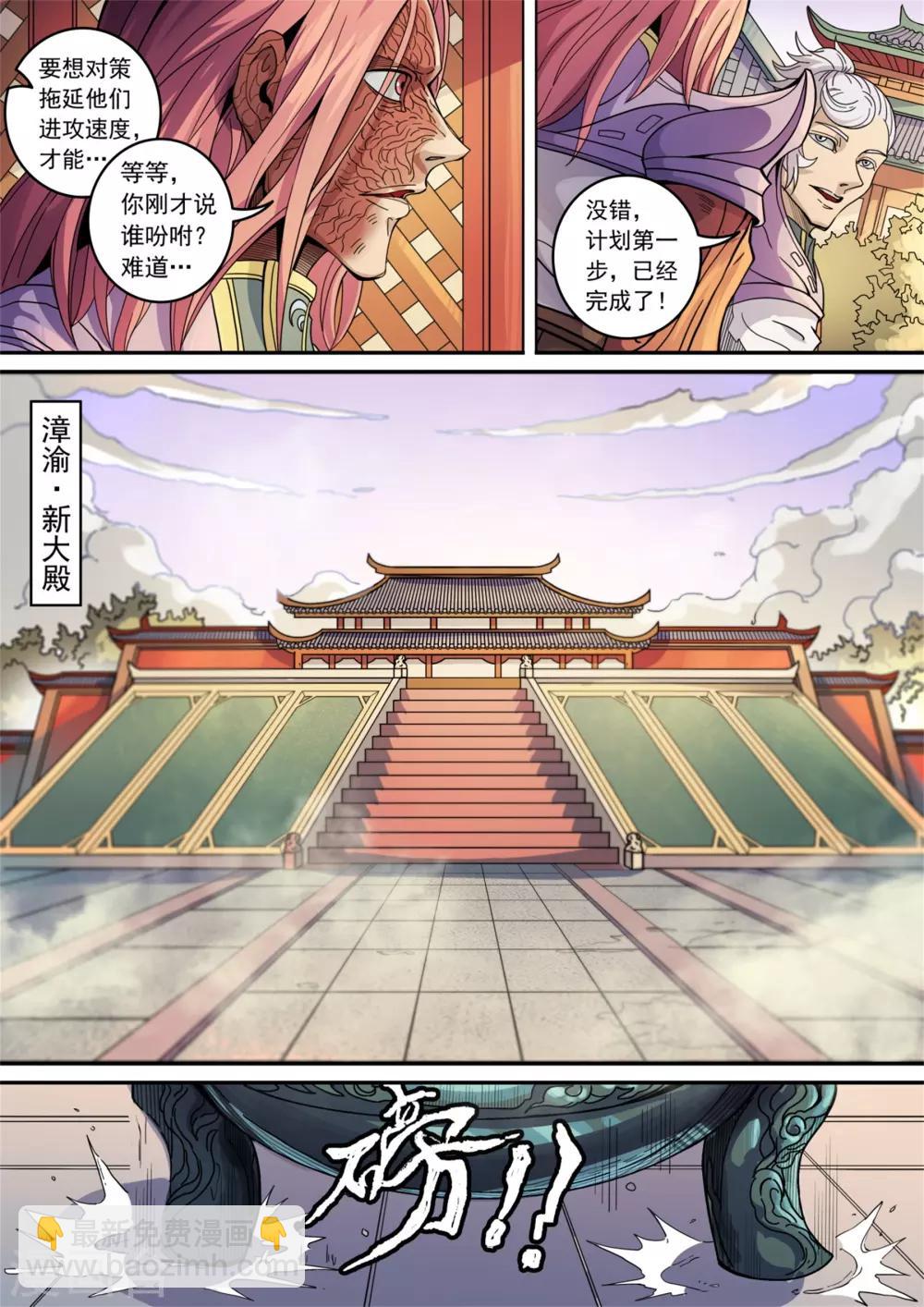 第135话3 速战速决-第372话