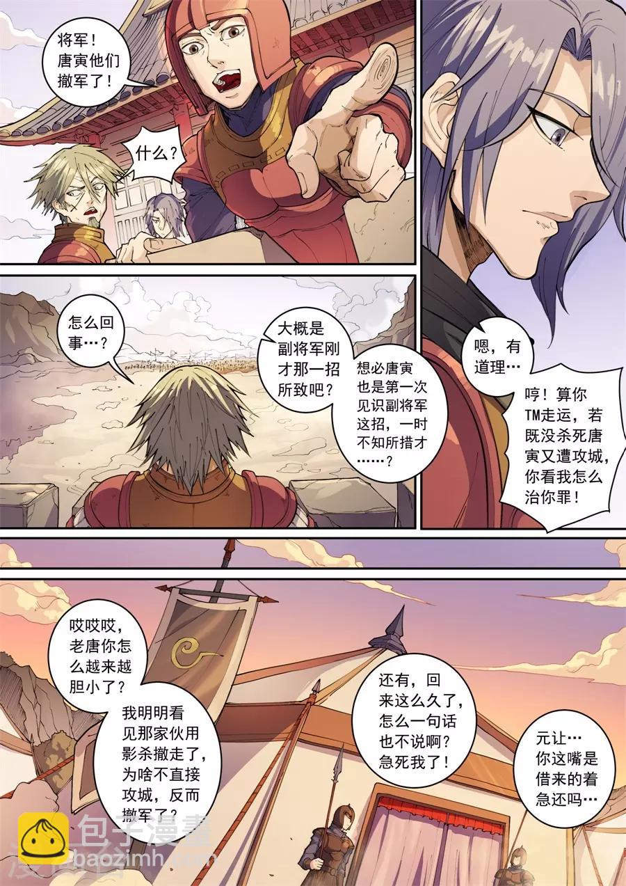 第136话2 江凡-第374话