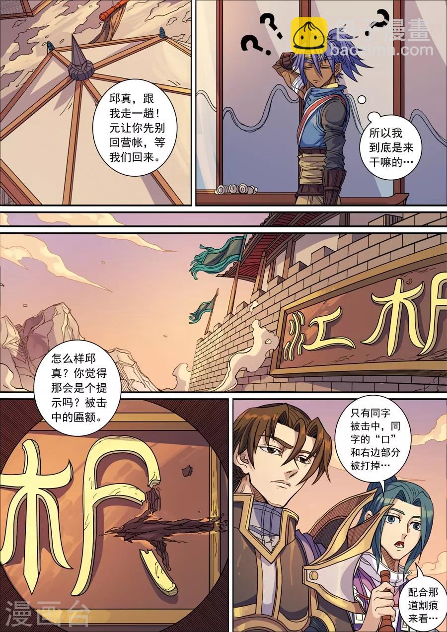 第136话2 江凡-第374话