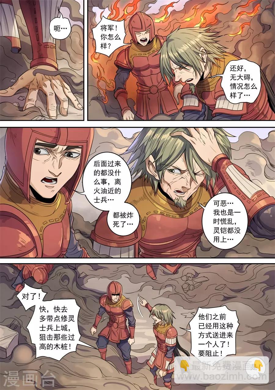 第137话1 整装-第376话