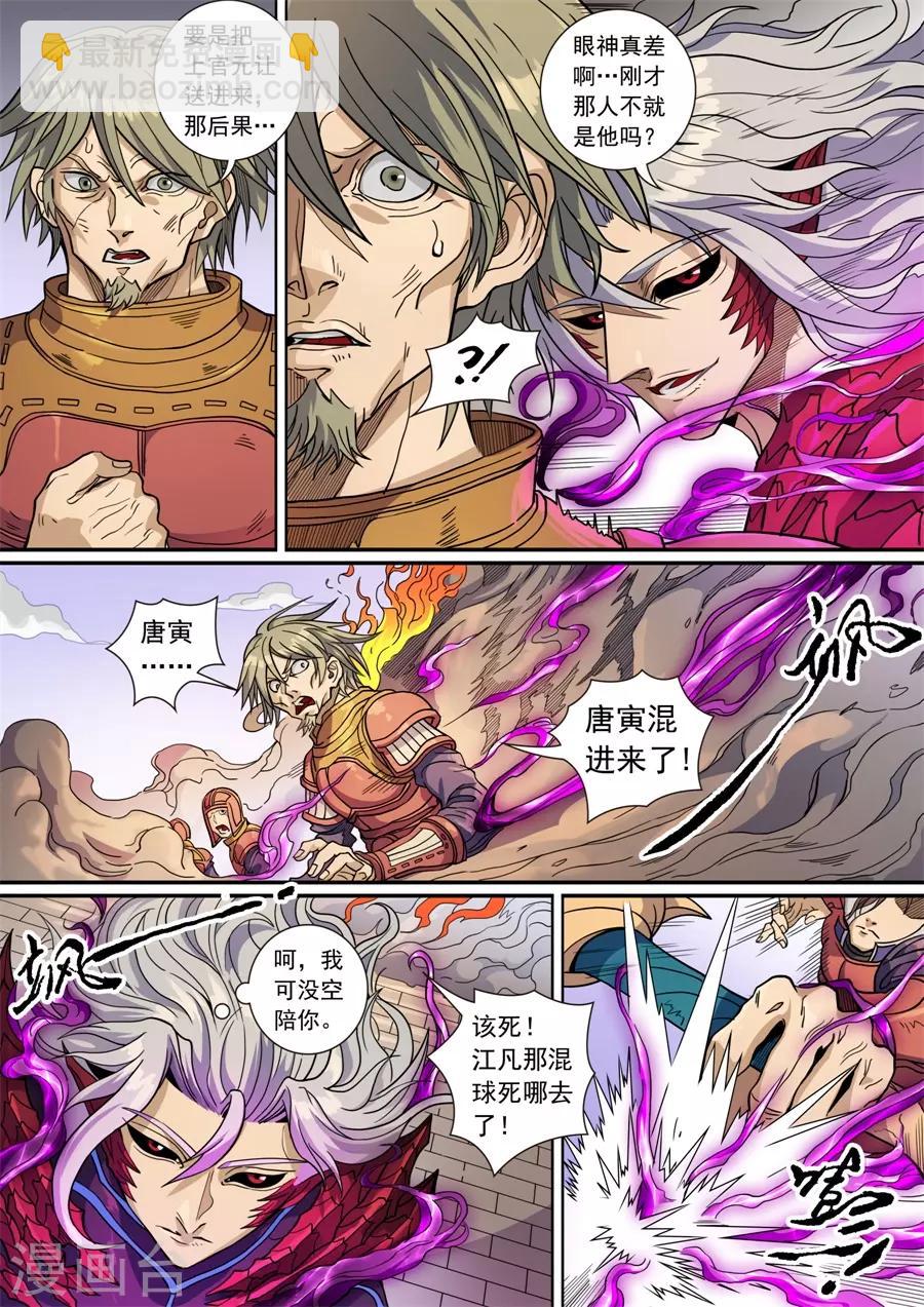 第137话1 整装-第376话