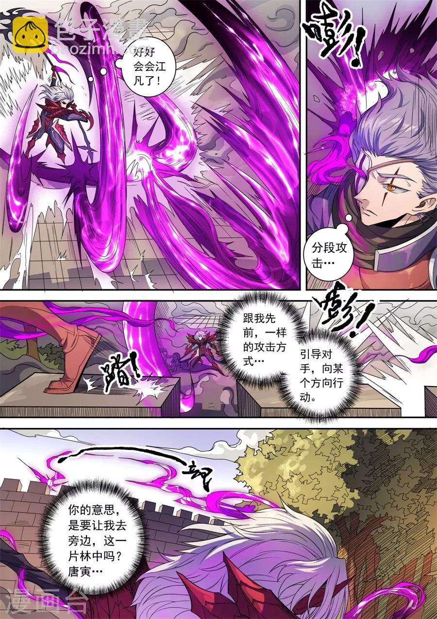 第137话1 整装-第376话