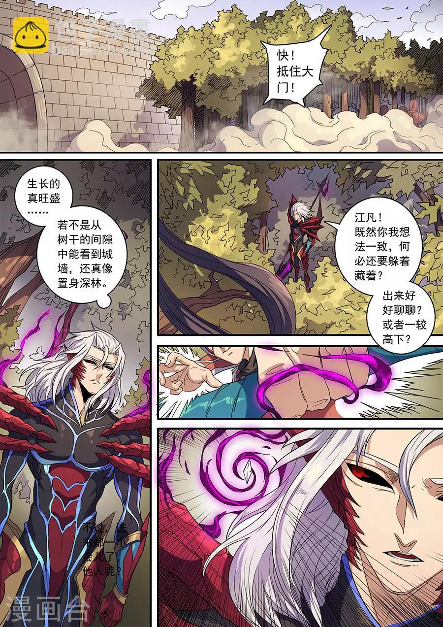第137话3 整装-第378话