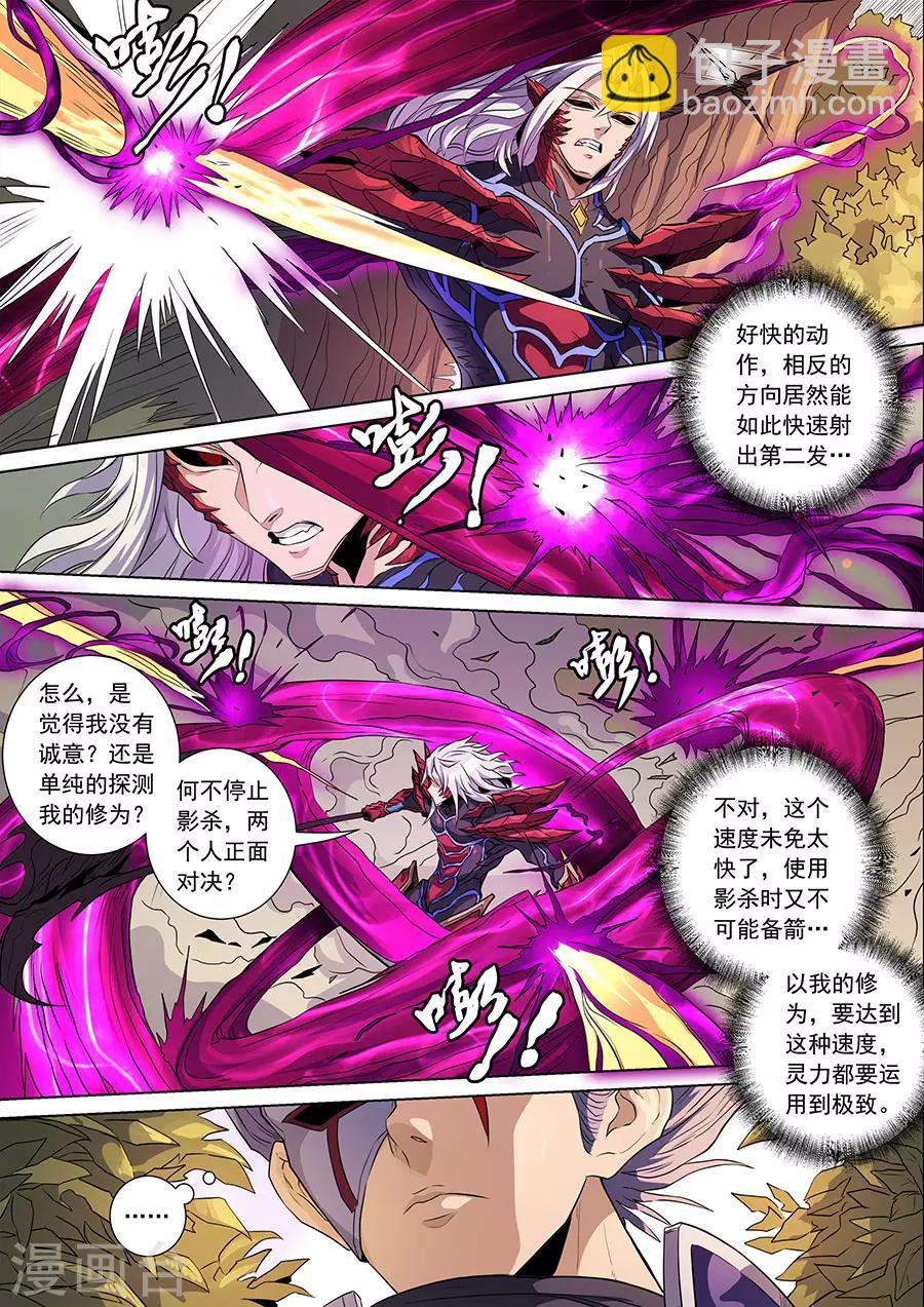 第137话3 整装-第378话