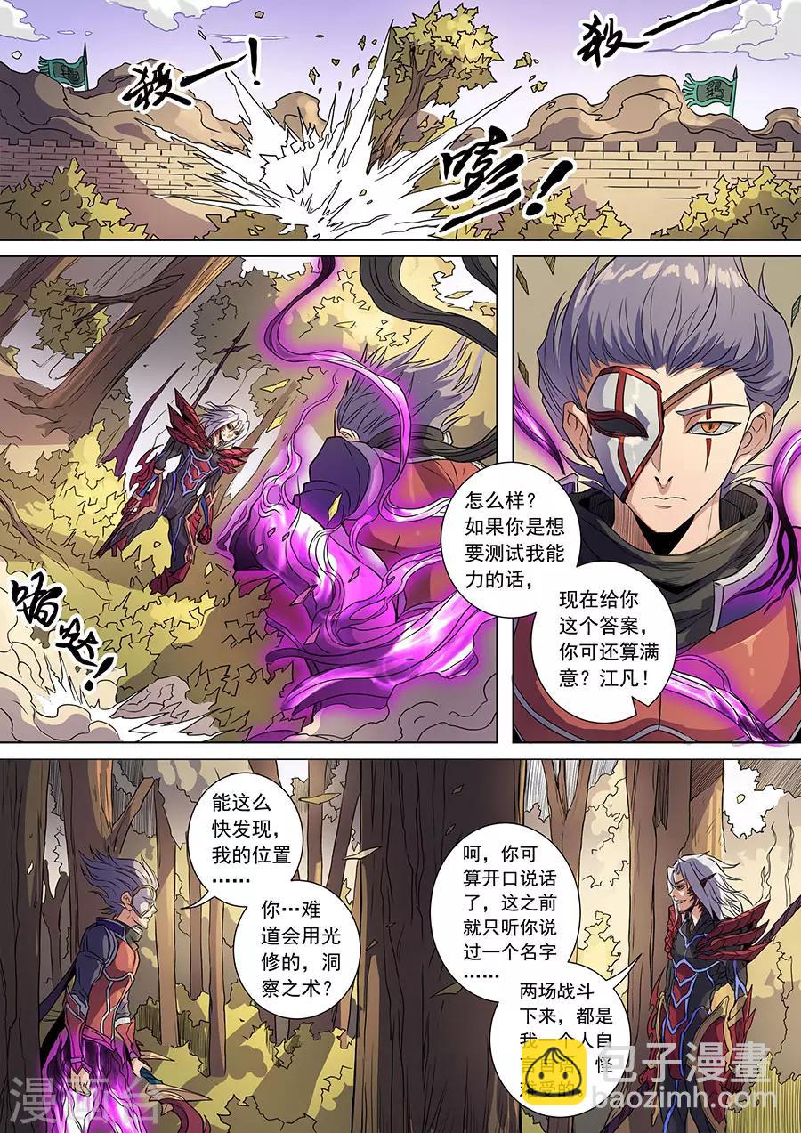 第137话3 整装-第378话
