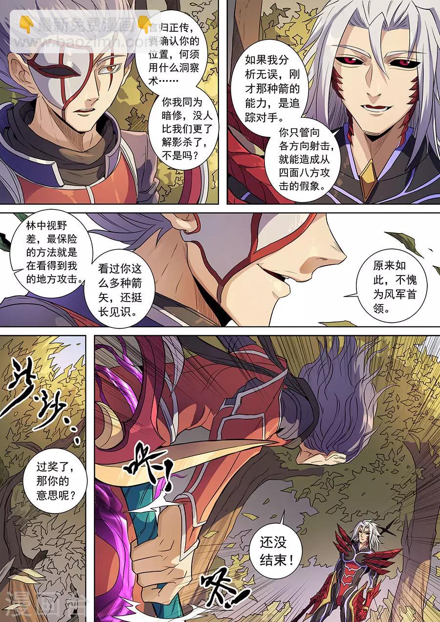 第137话3 整装-第378话