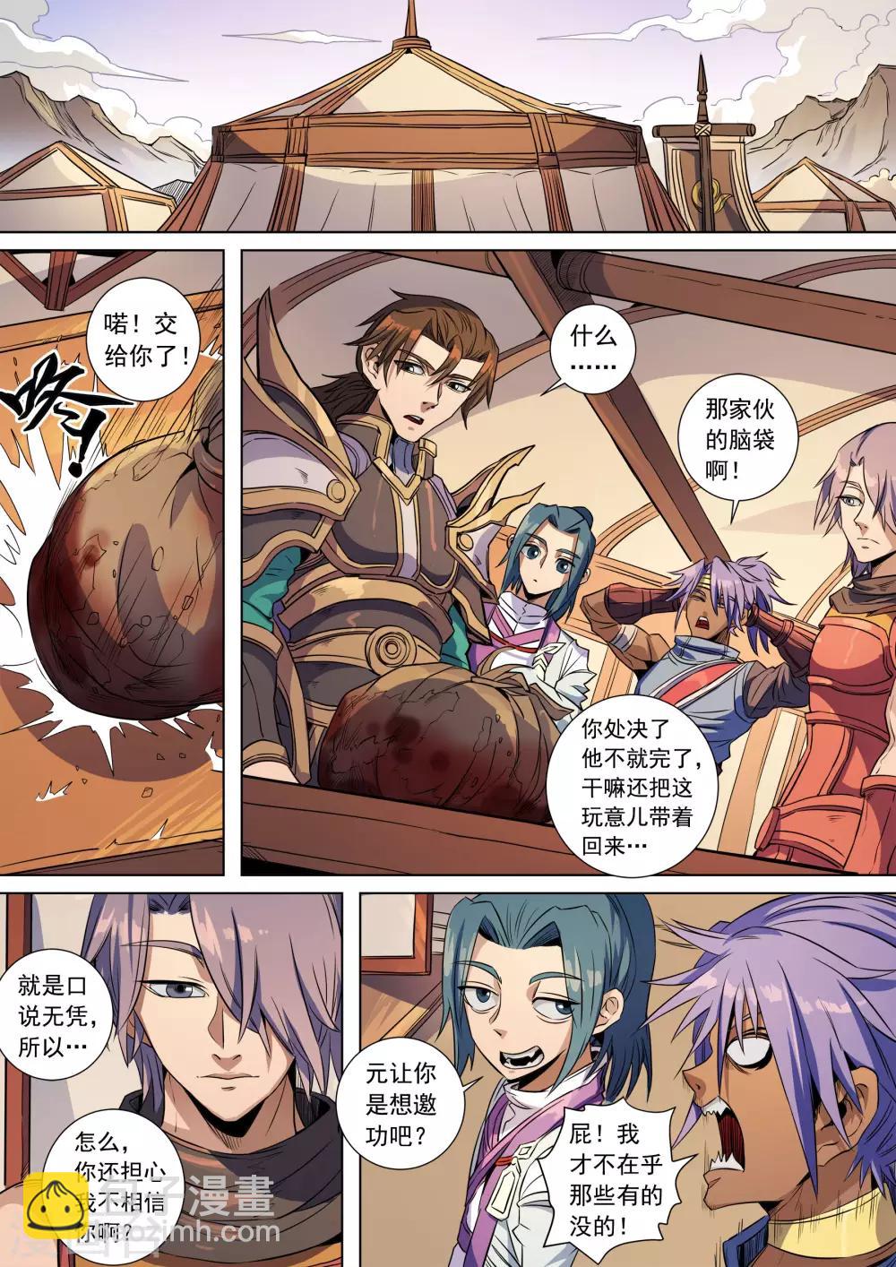 第138话2 决斗初迎-第380话