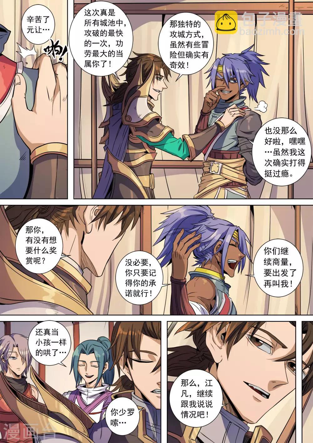 第138话2 决斗初迎-第380话