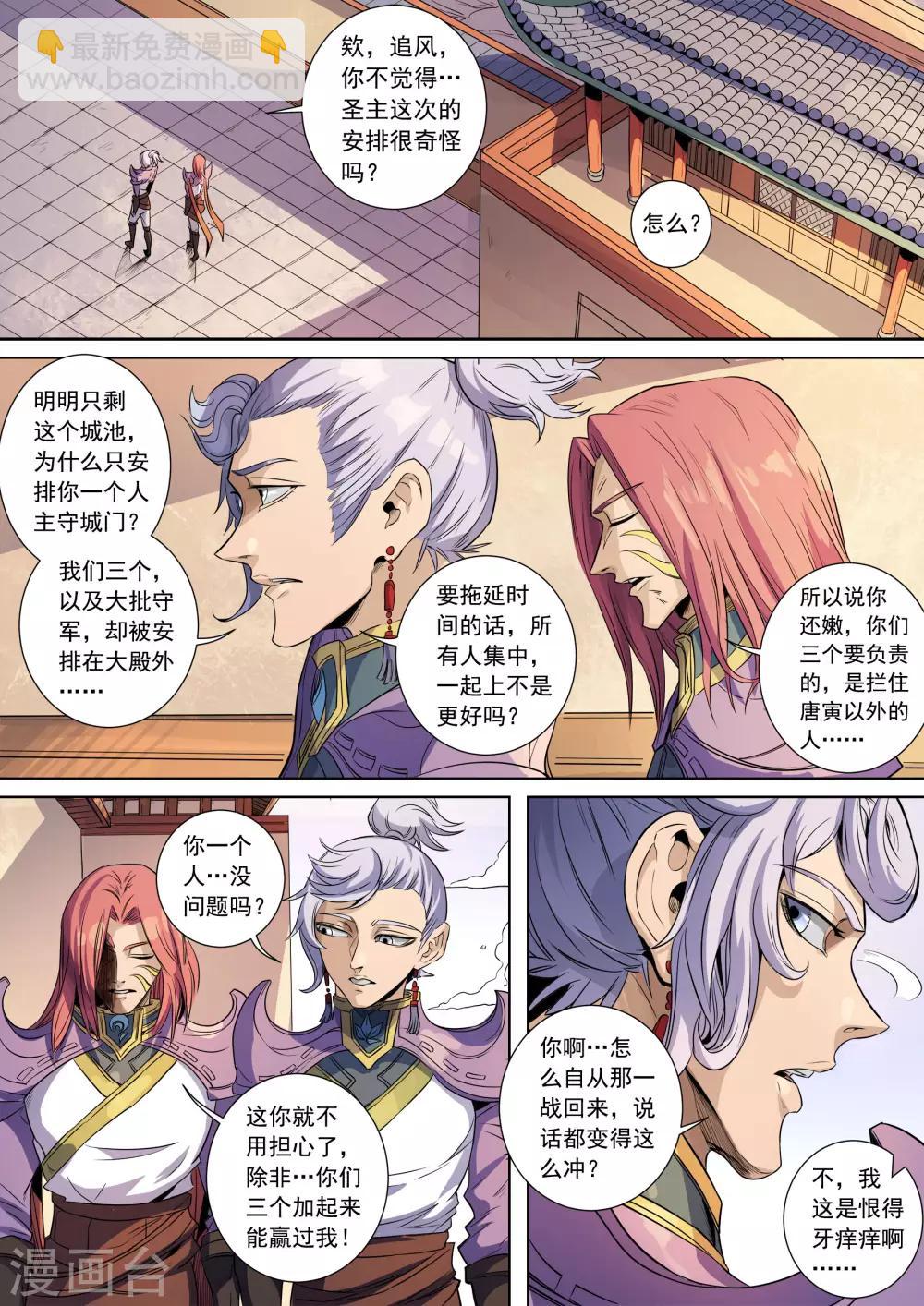 第138话2 决斗初迎-第380话