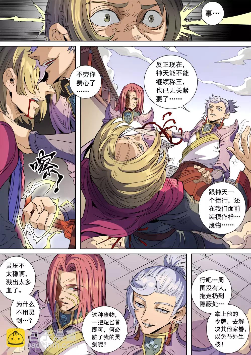 第138话2 决斗初迎-第380话