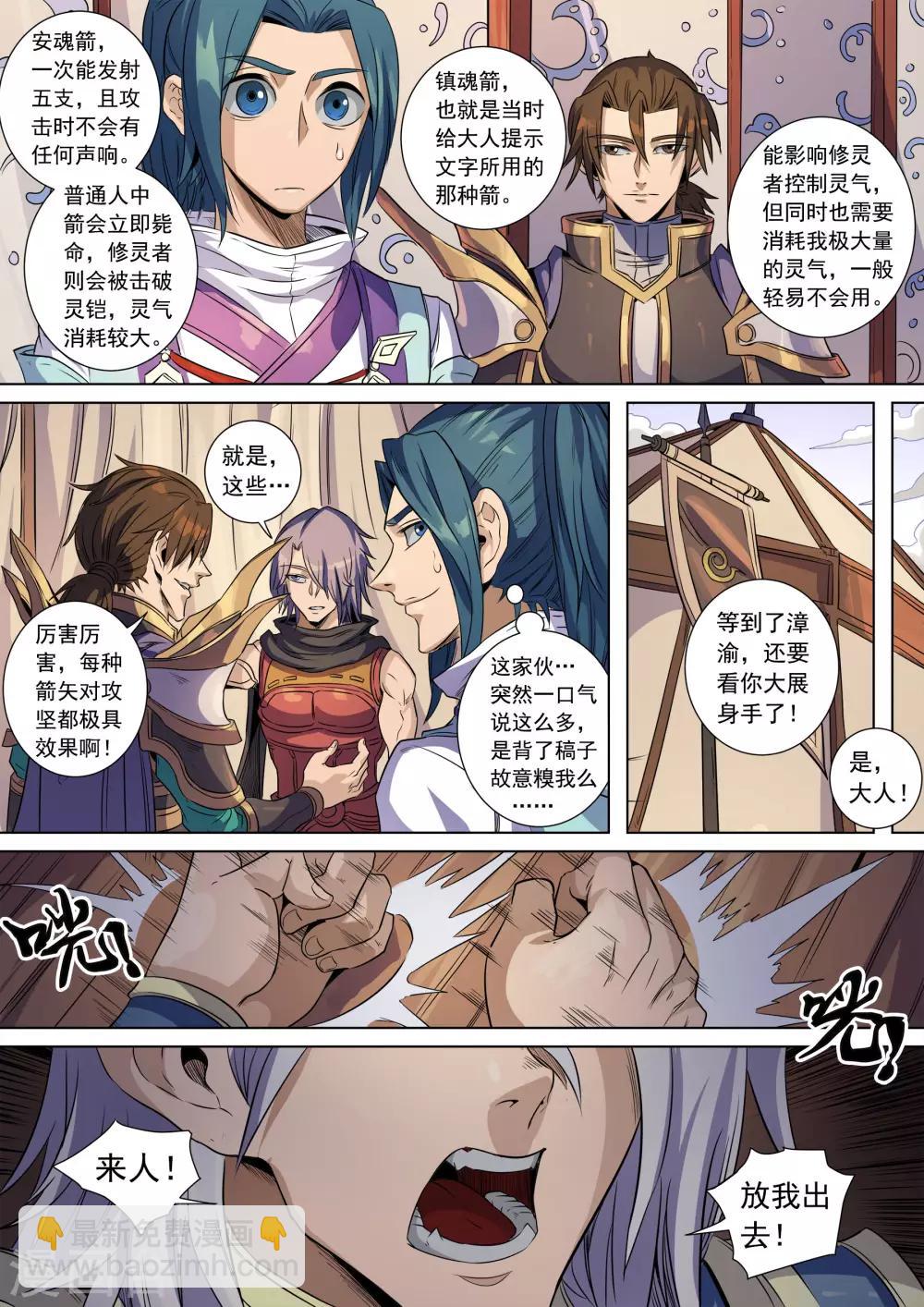 第138话2 决斗初迎-第380话