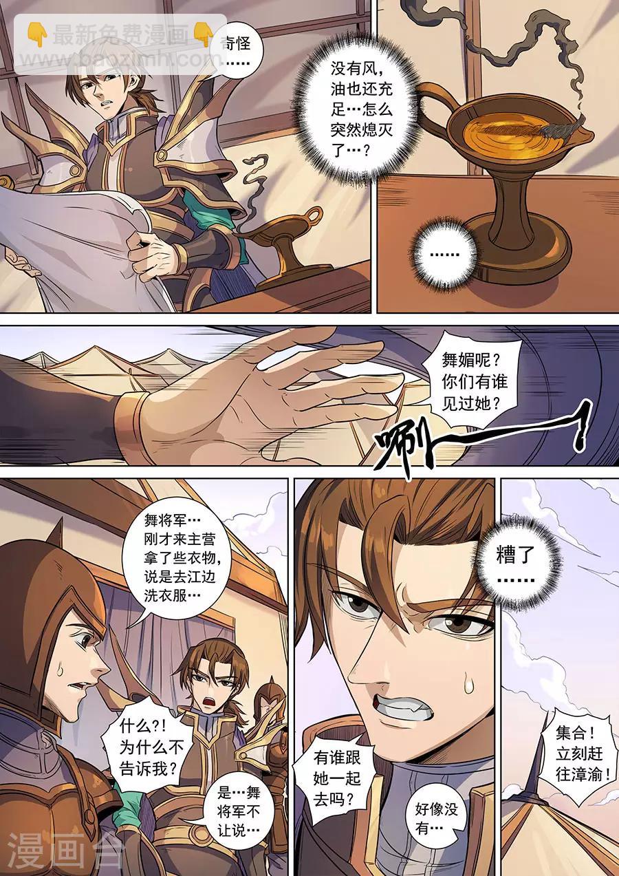 第139话1 复仇之刃-第382话