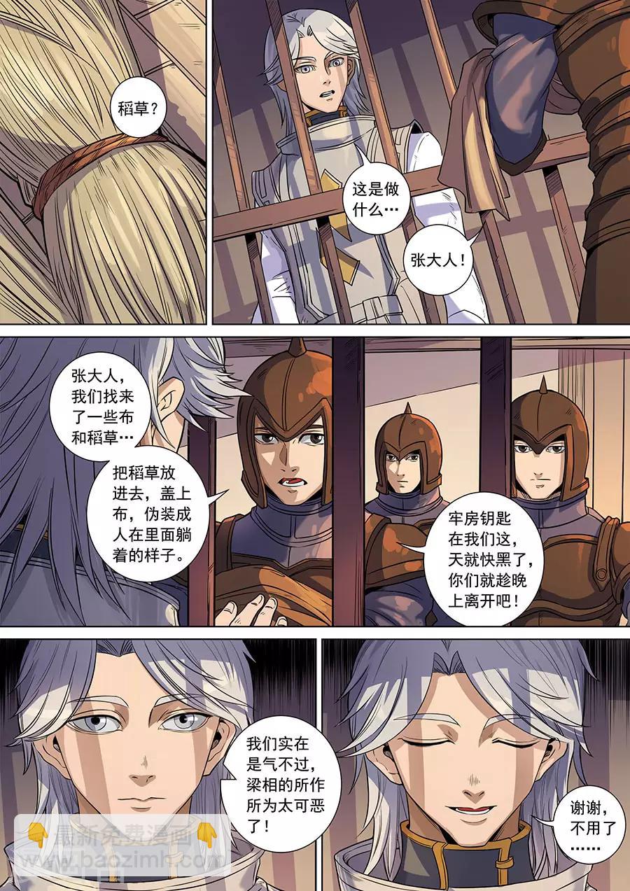 第139话1 复仇之刃-第382话