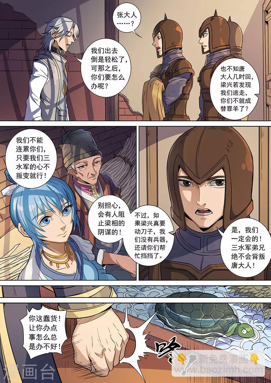 第139话1 复仇之刃-第382话