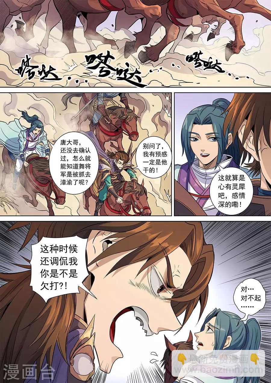 第139话1 复仇之刃-第382话