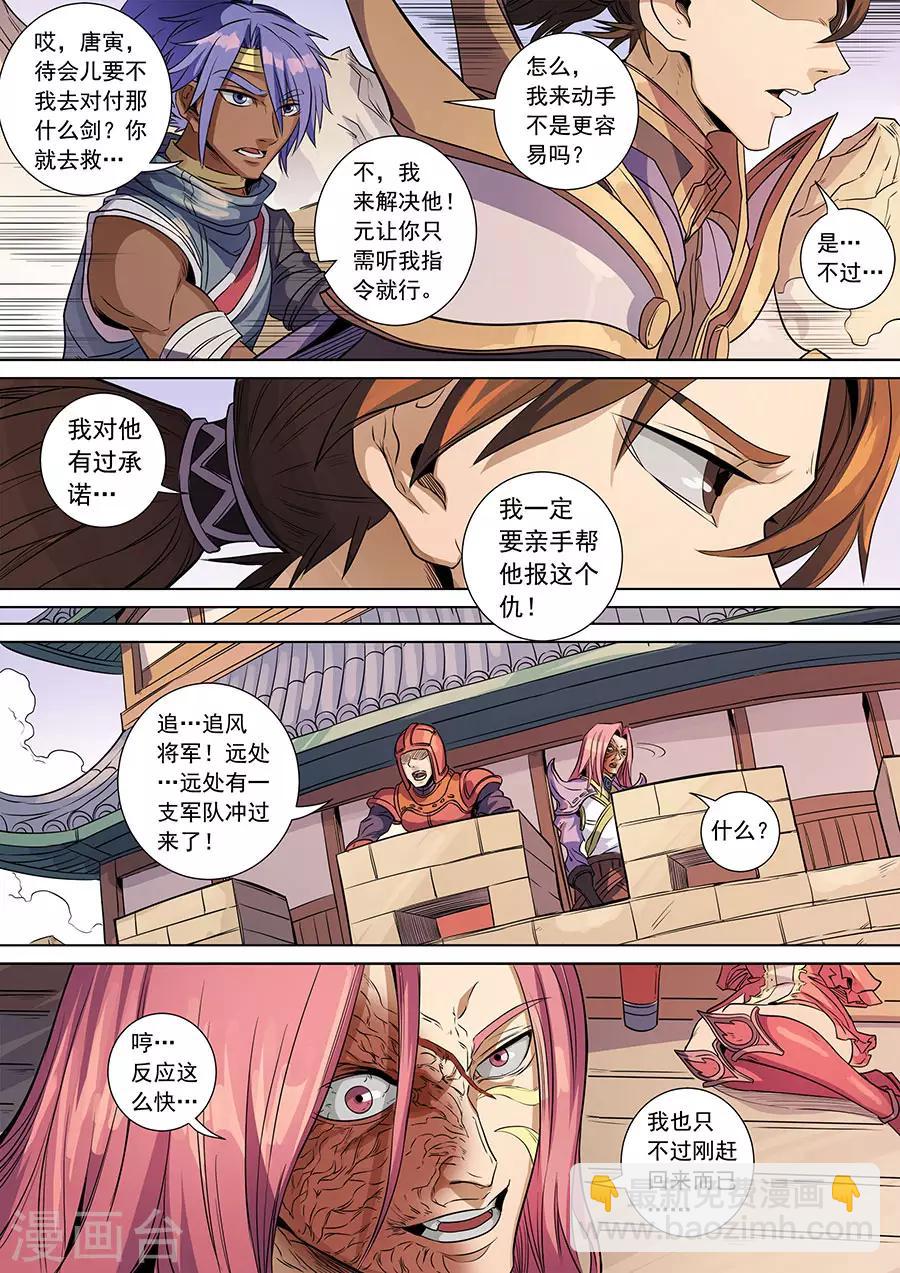 第139话1 复仇之刃-第382话