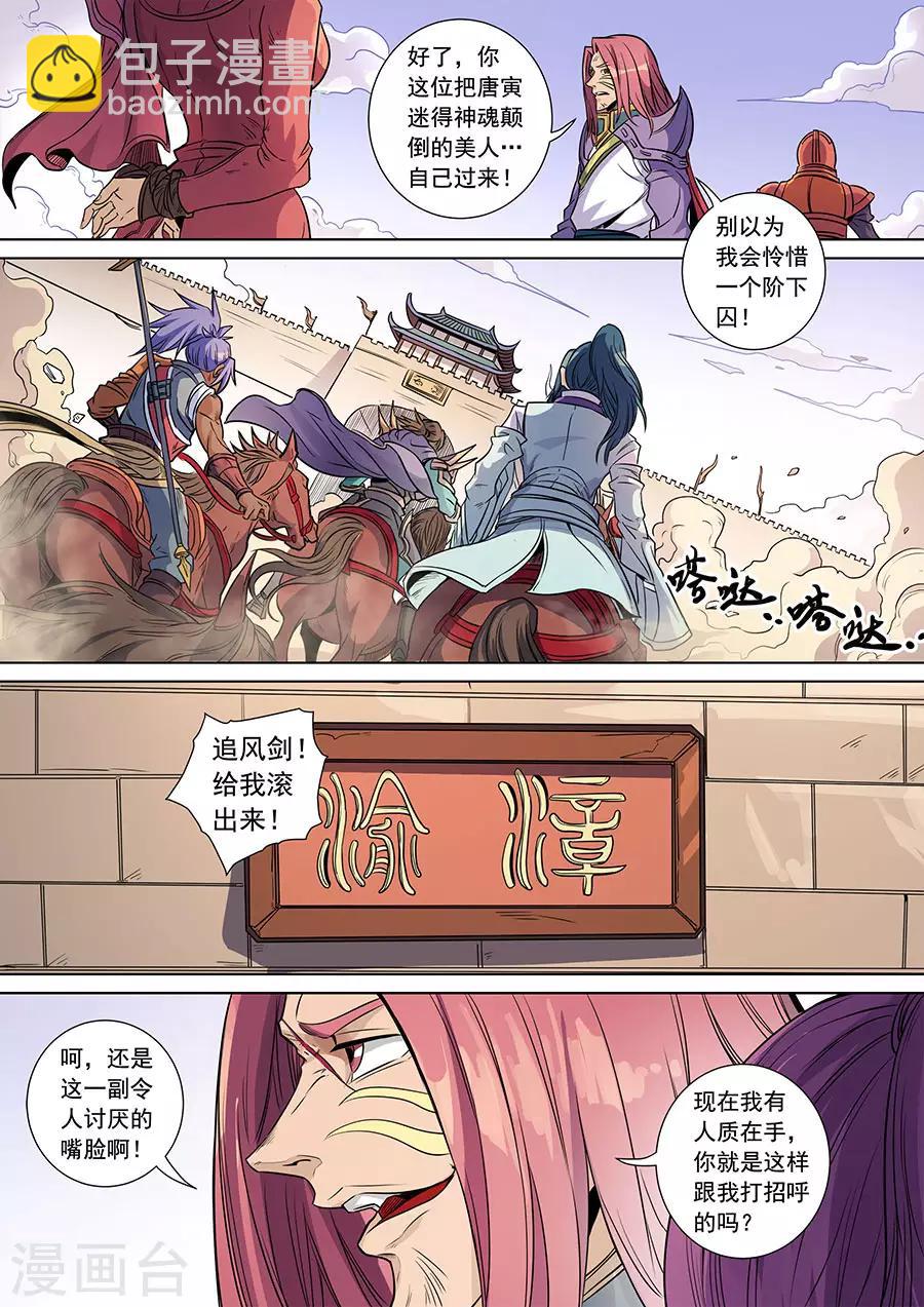 第139话1 复仇之刃-第382话