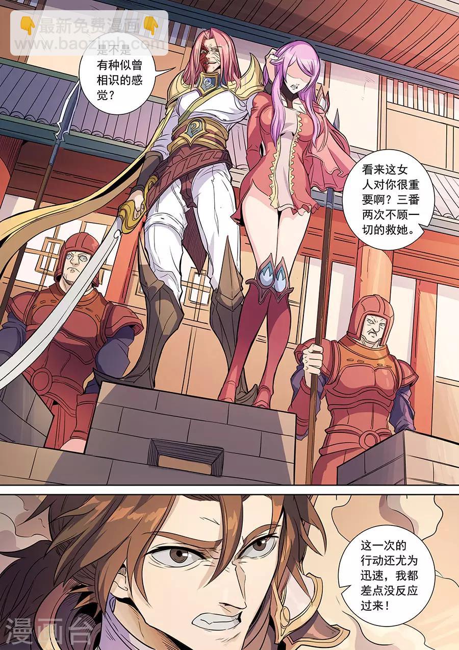 第139话1 复仇之刃-第382话