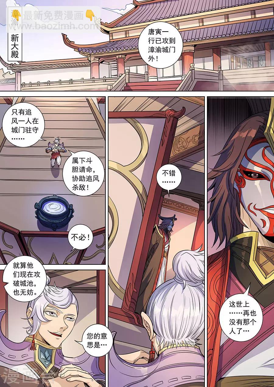 第139话3 复仇之刃-第384话