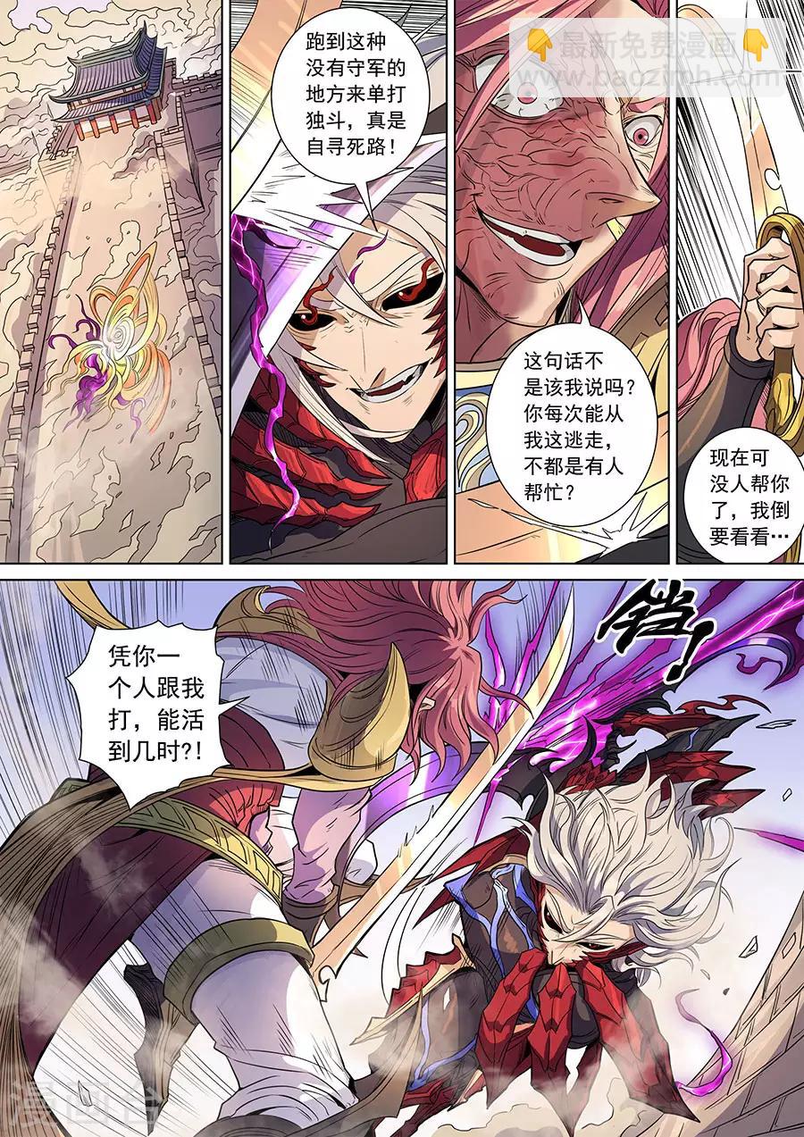 第139话3 复仇之刃-第384话
