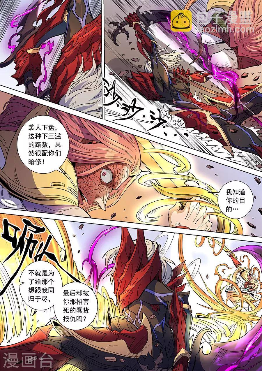 第139话3 复仇之刃-第384话