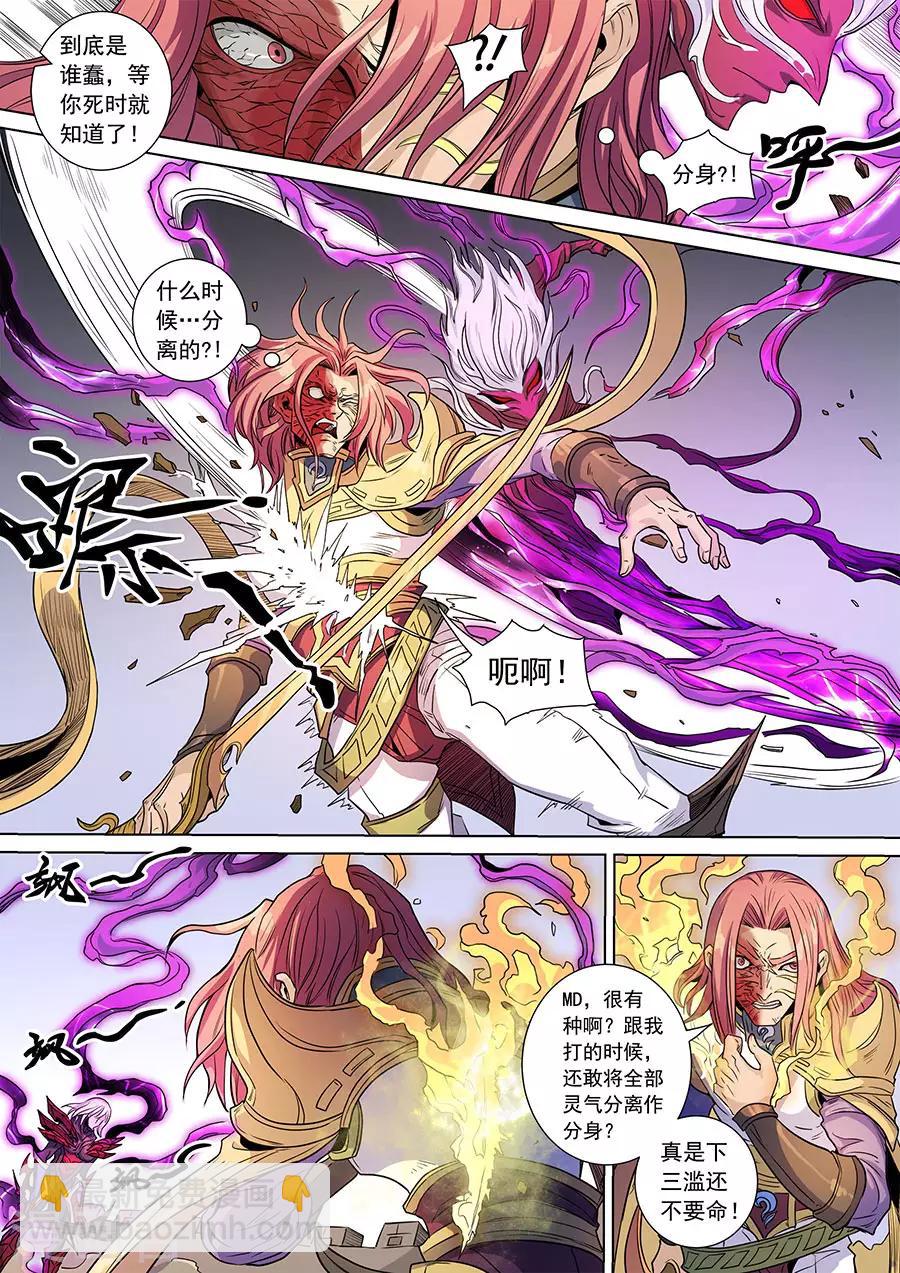 第139话3 复仇之刃-第384话
